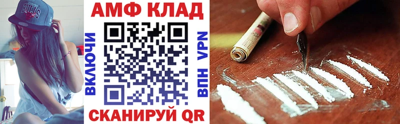 АМФЕТАМИН 97%  Купить закладки  Соль-Илецк 