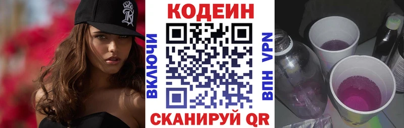 Codein Purple Drank Купить закладки Соль-Илецк