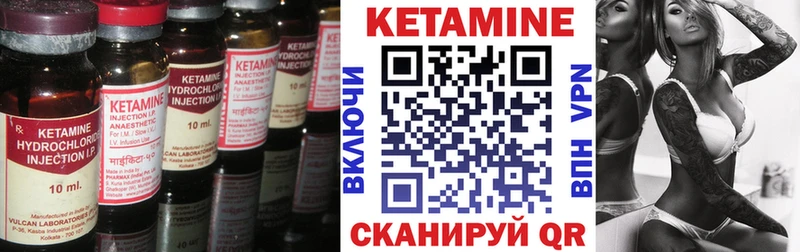 Купить где  Соль-Илецк  КЕТАМИН VHQ 