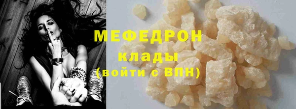 мяу мяу кристалл Каменногорск