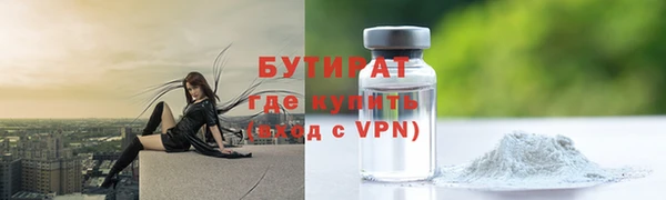 бутират Каменка