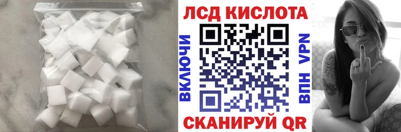 Купить закладки  Соль-Илецк  ЛСД экстази кислота 