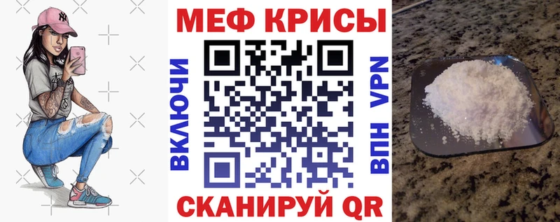 МЯУ-МЯУ кристаллы  Купить где  Соль-Илецк 