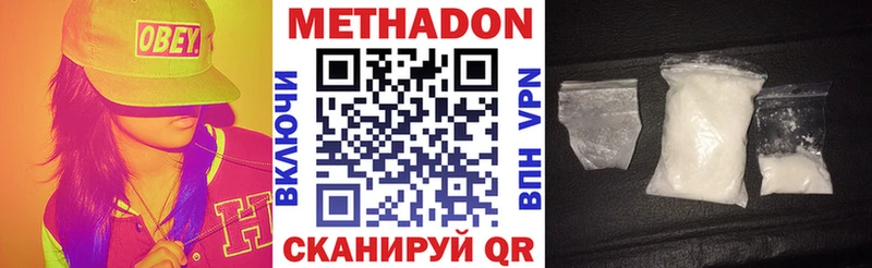 Купить  Соль-Илецк  Метадон мёд 