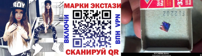 Купить закладки  Соль-Илецк  Марки NBOMe 1500мкг 